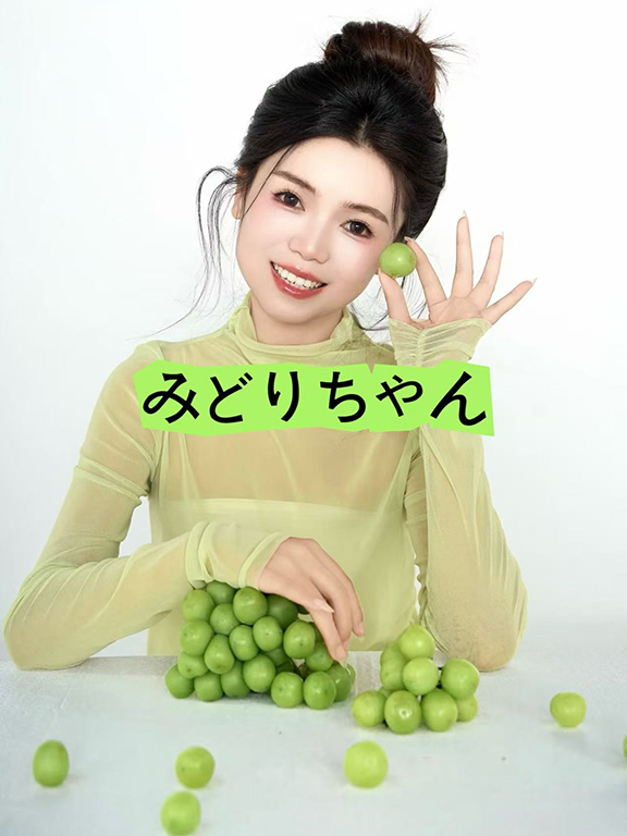みどりちやん
